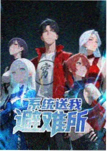 星轨少年第二季动画场景